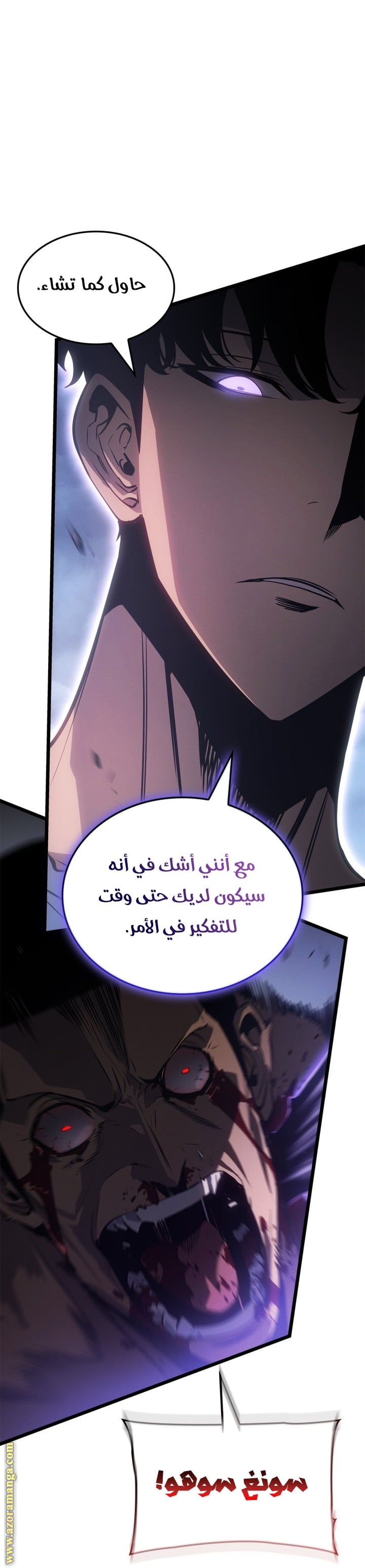 Read Solo Leveling Ragnarok AR Manga Online