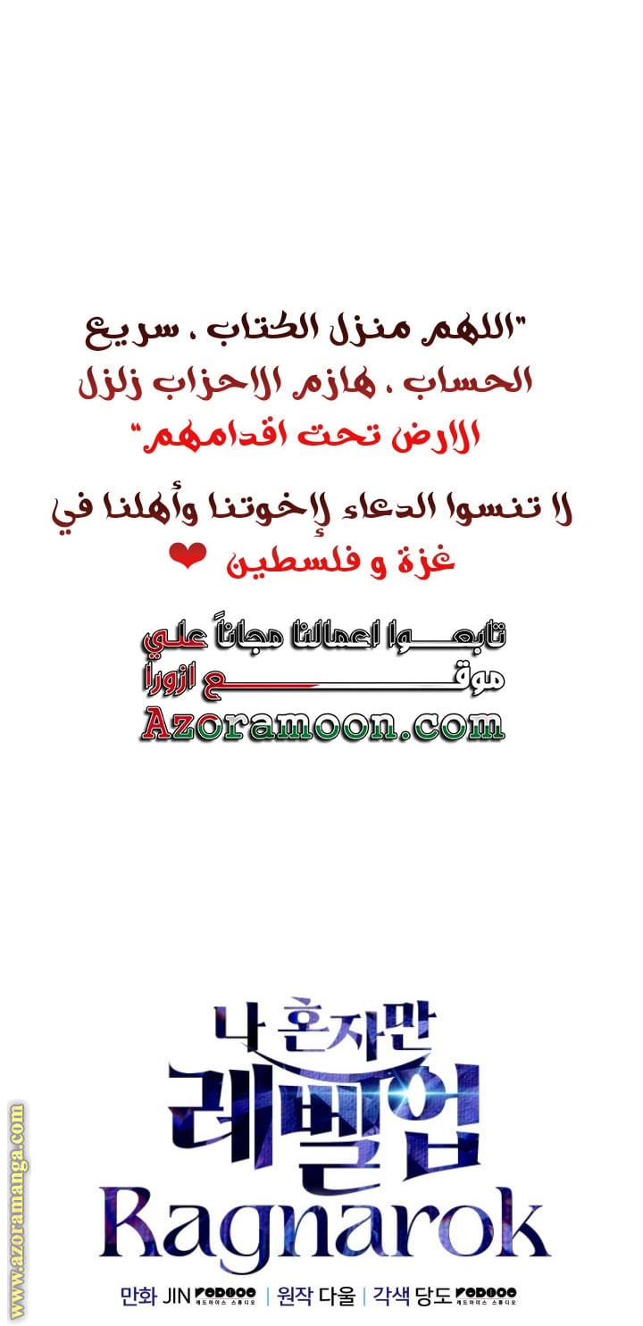 Read Solo Leveling Ragnarok AR Manga Online