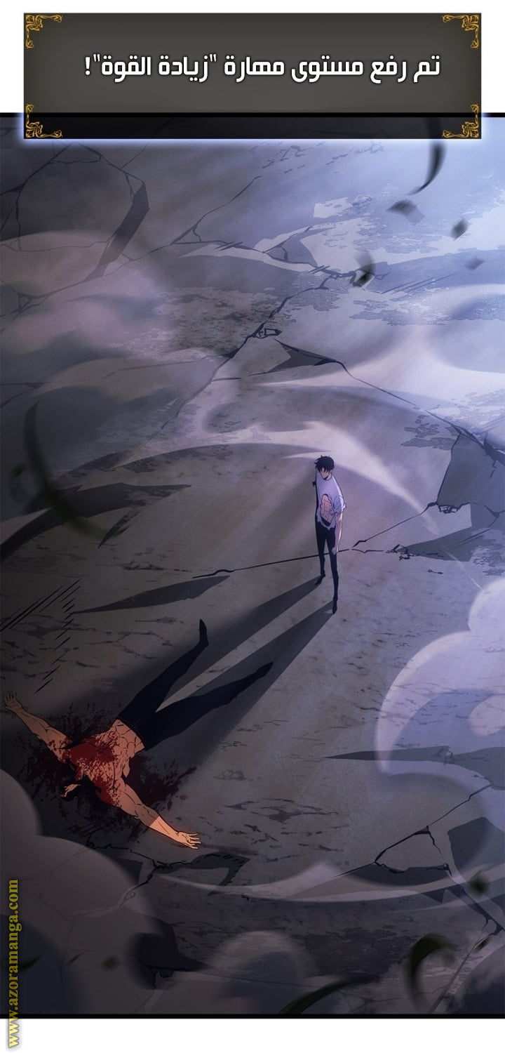 Read Solo Leveling Ragnarok AR Manga Online