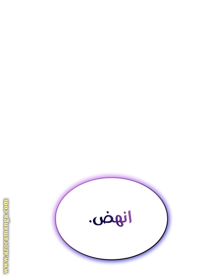 Read Solo Leveling Ragnarok AR Manga Online