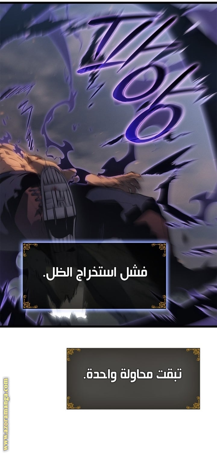 Read Solo Leveling Ragnarok AR Manga Online