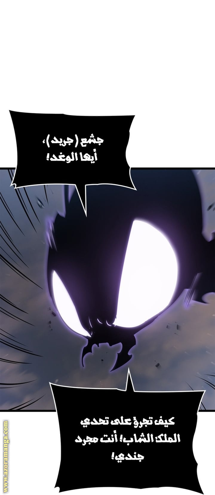 Read Solo Leveling Ragnarok AR Manga Online