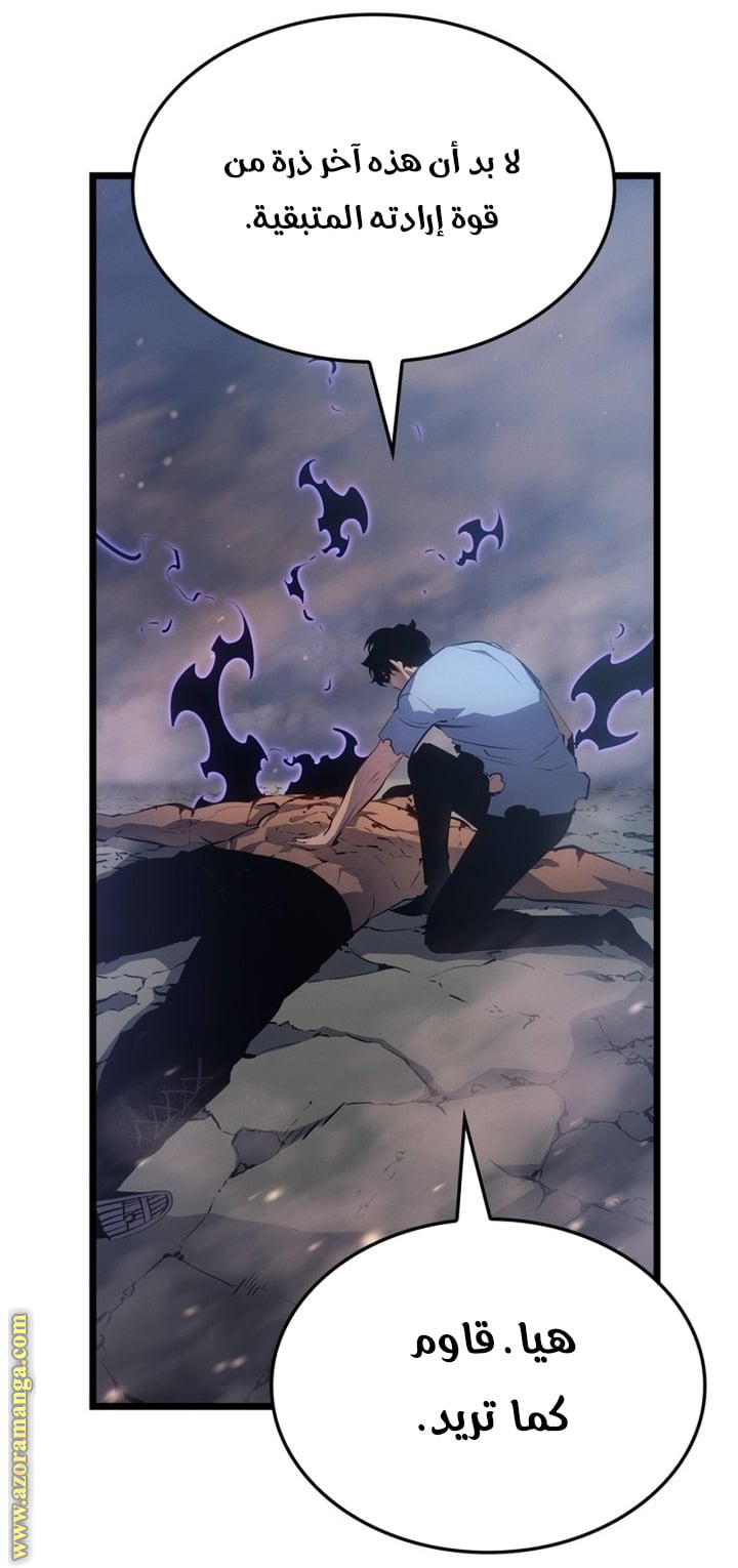 Read Solo Leveling Ragnarok AR Manga Online