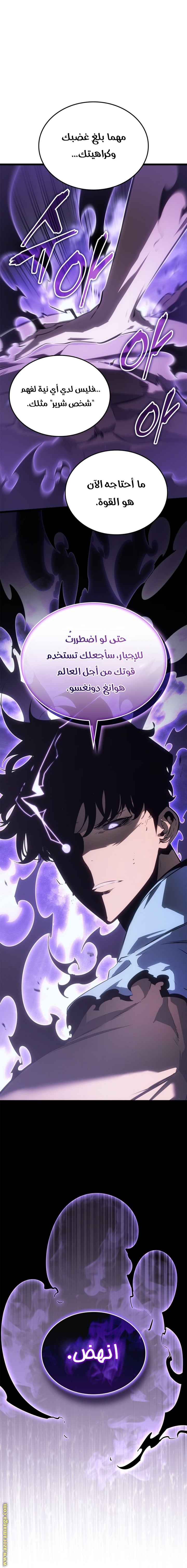 Read Solo Leveling Ragnarok AR Manga Online