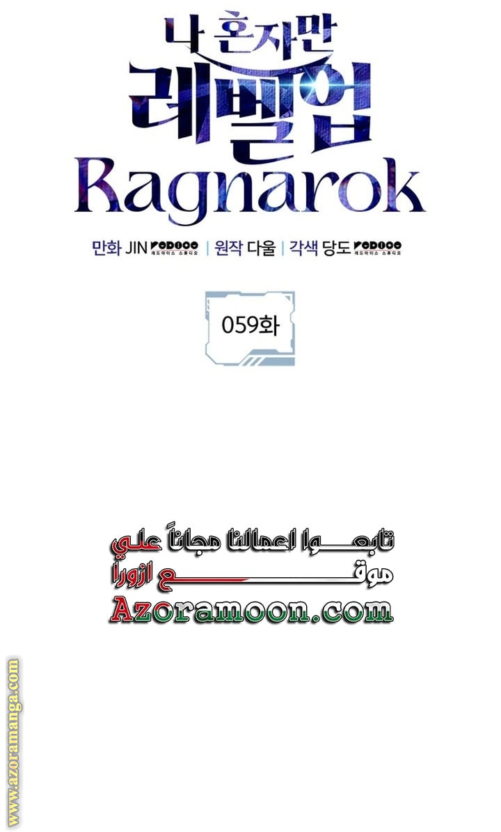 Read Solo Leveling Ragnarok AR Manga Online