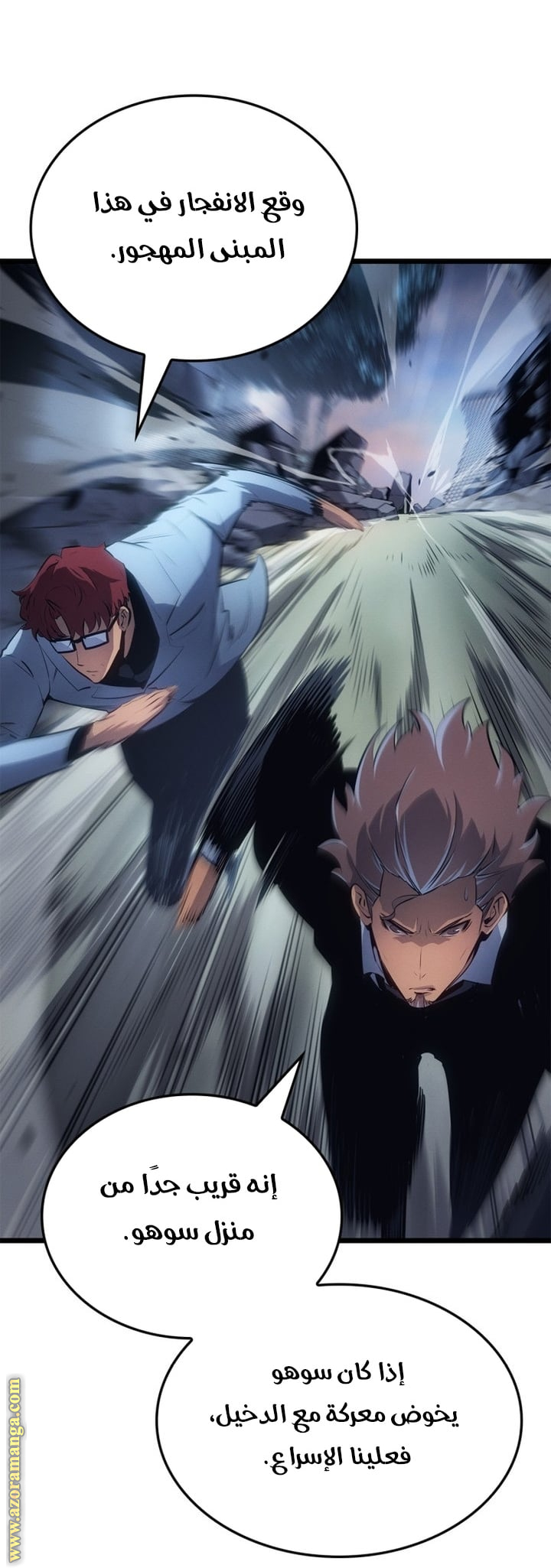 Read Solo Leveling Ragnarok AR Manga Online