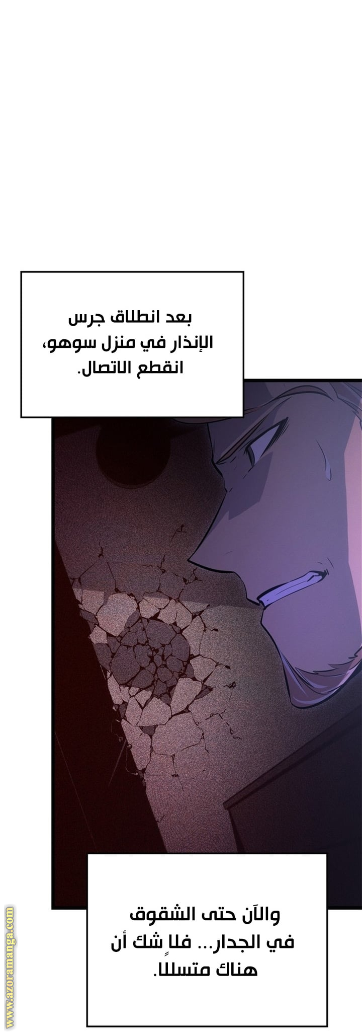 Read Solo Leveling Ragnarok AR Manga Online