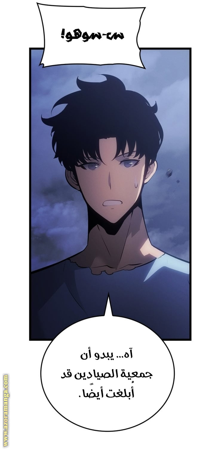 Read Solo Leveling Ragnarok AR Manga Online