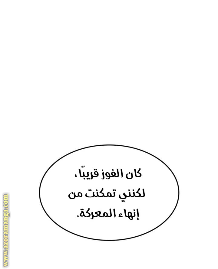 Read Solo Leveling Ragnarok AR Manga Online