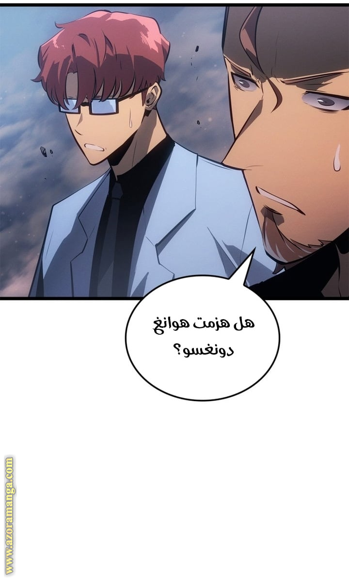 Read Solo Leveling Ragnarok AR Manga Online