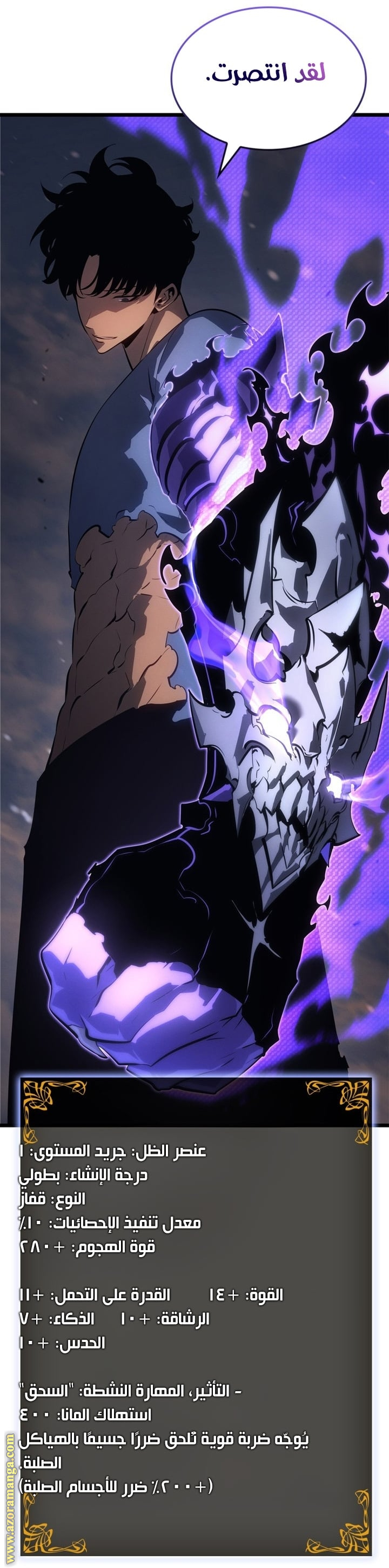 Read Solo Leveling Ragnarok AR Manga Online