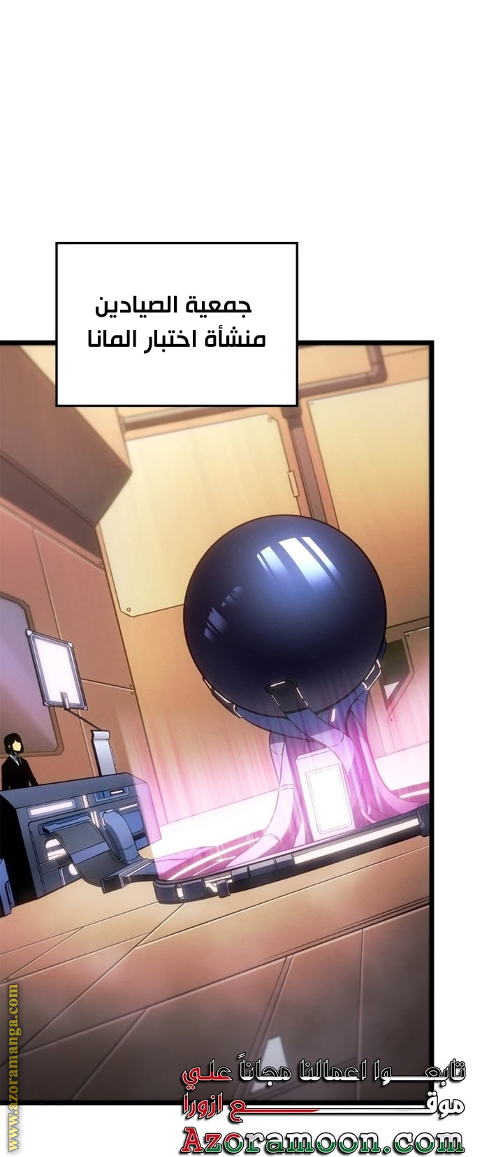 Read Solo Leveling Ragnarok AR Manga Online