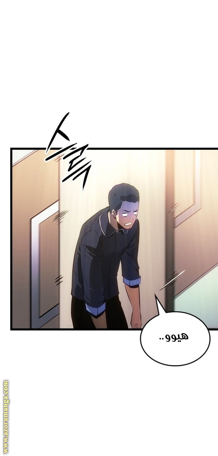 Read Solo Leveling Ragnarok AR Manga Online