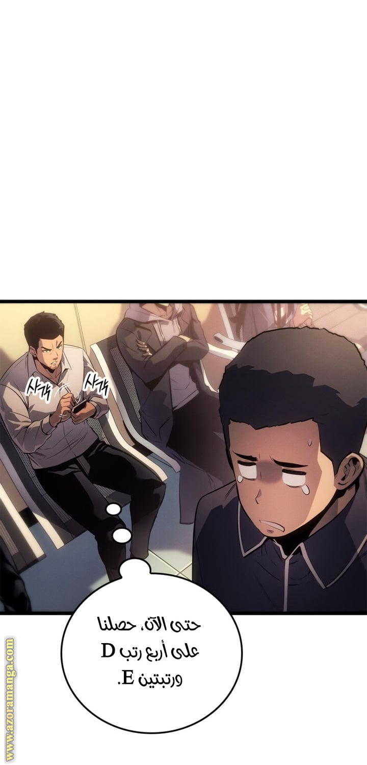 Read Solo Leveling Ragnarok AR Manga Online