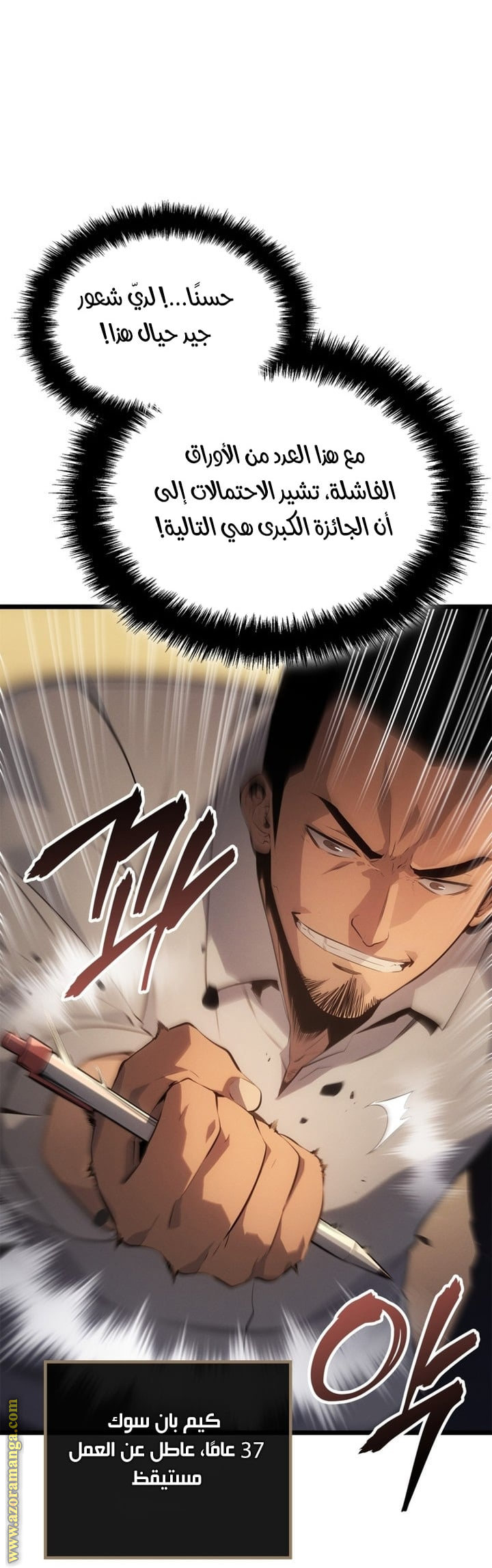 Read Solo Leveling Ragnarok AR Manga Online