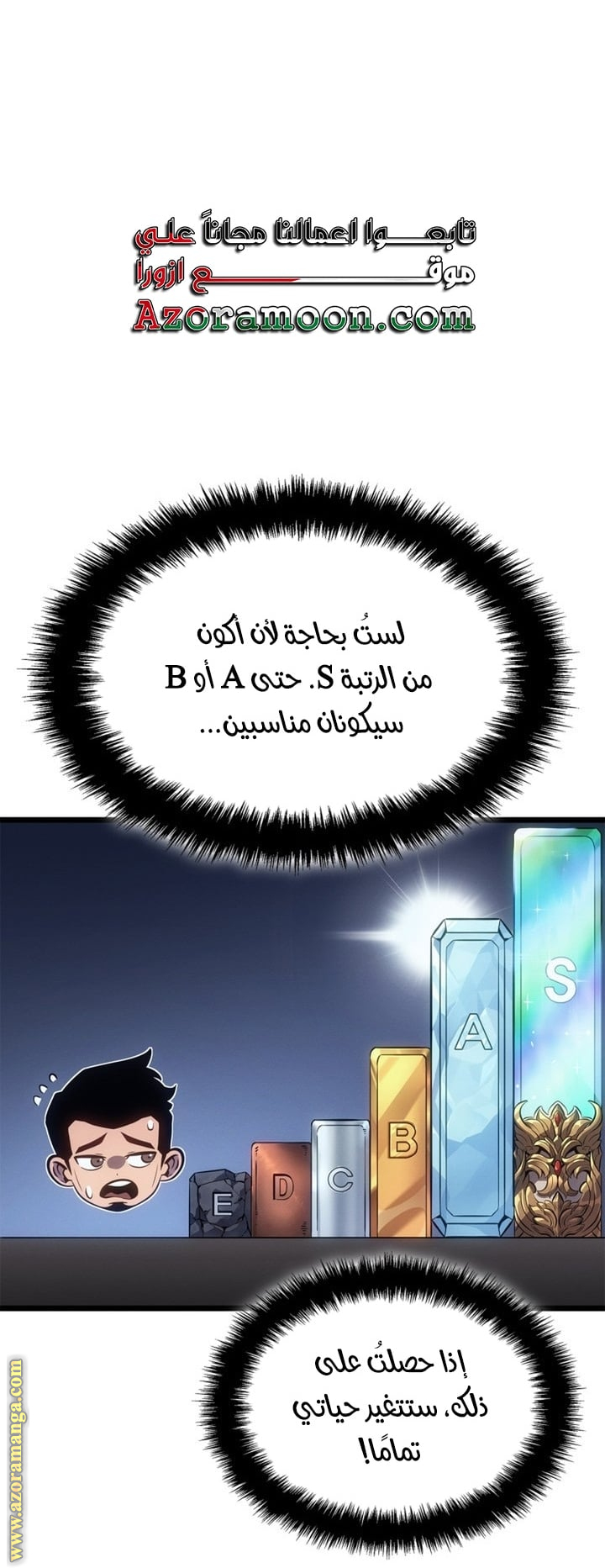 Read Solo Leveling Ragnarok AR Manga Online