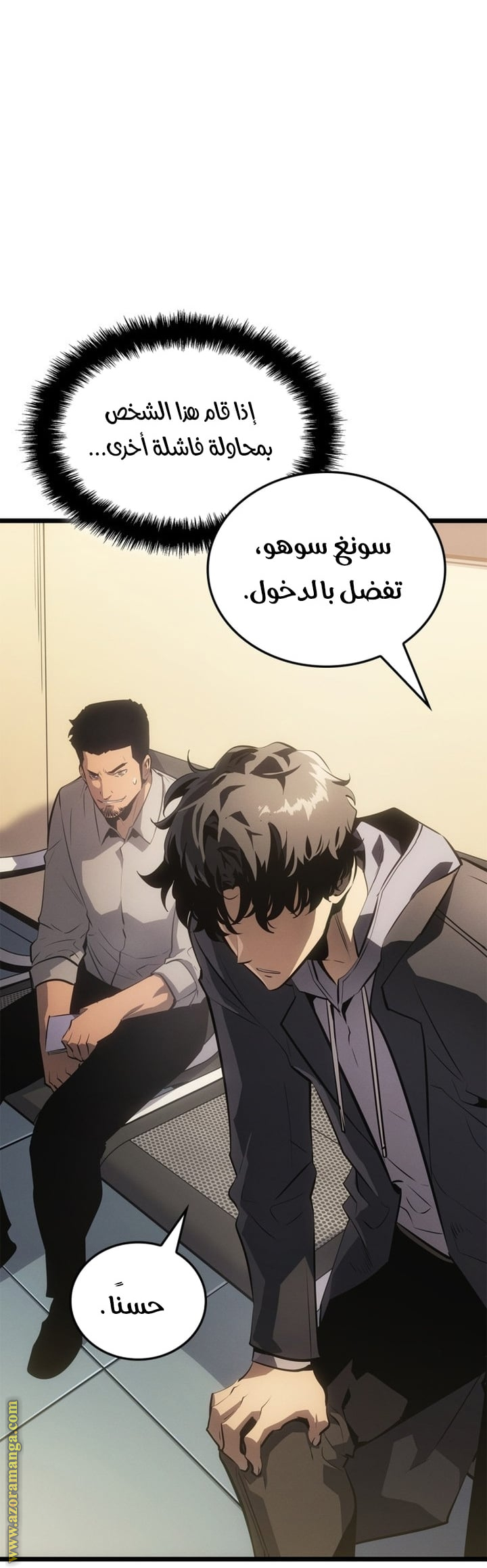 Read Solo Leveling Ragnarok AR Manga Online