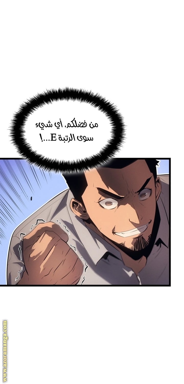 Read Solo Leveling Ragnarok AR Manga Online