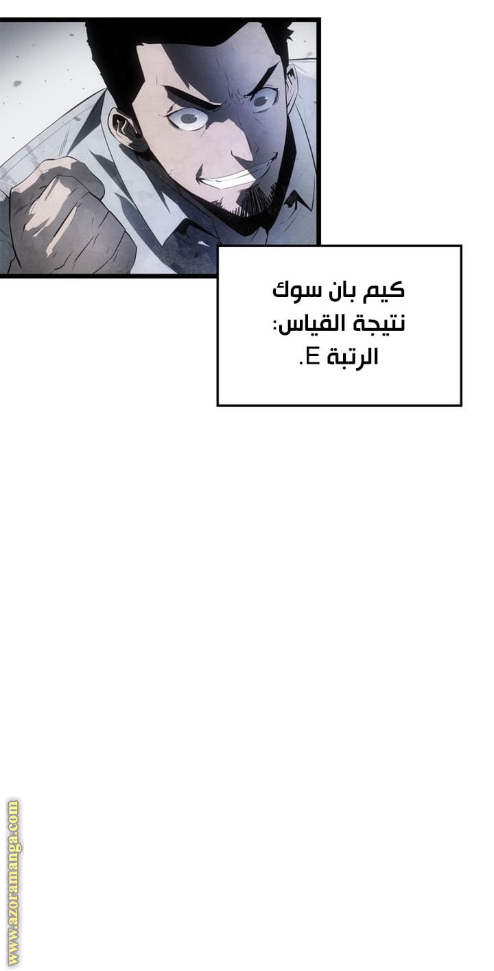 Read Solo Leveling Ragnarok AR Manga Online