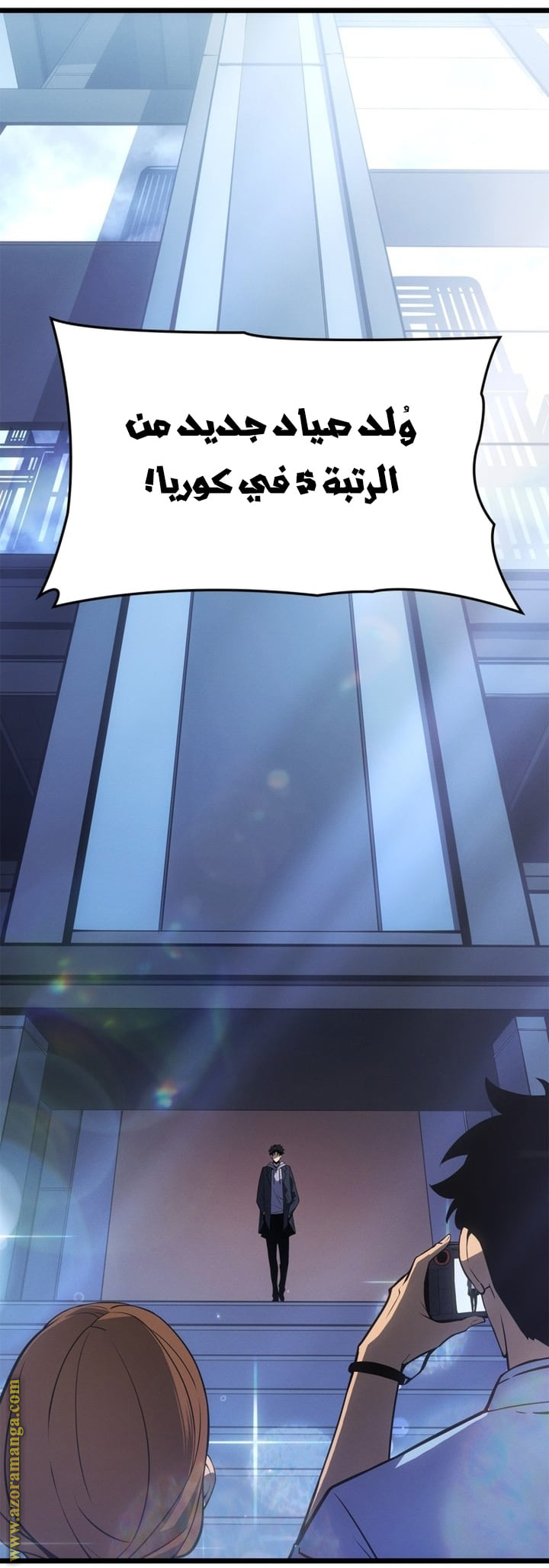 Read Solo Leveling Ragnarok AR Manga Online