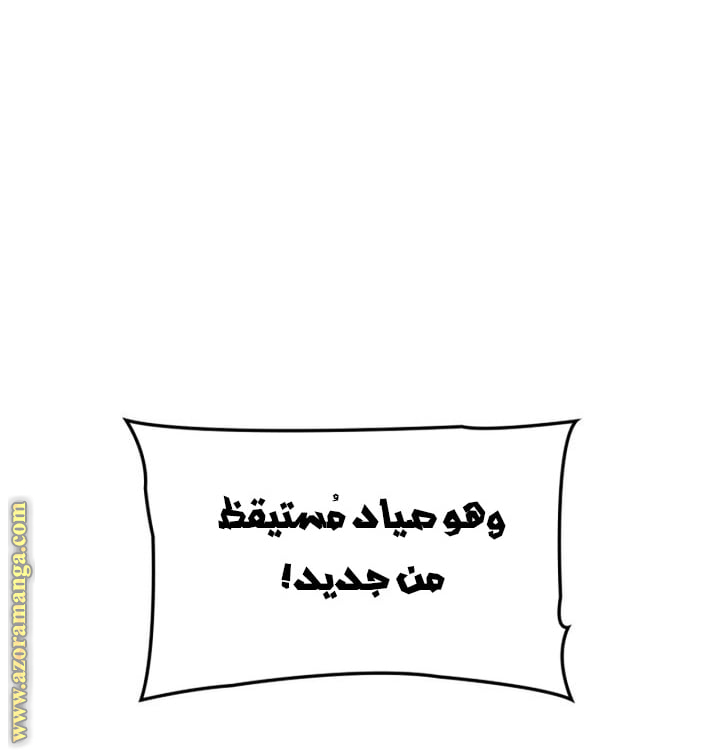 Read Solo Leveling Ragnarok AR Manga Online