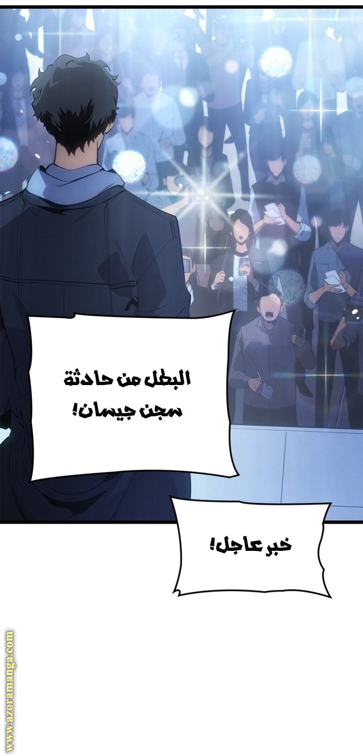 Read Solo Leveling Ragnarok AR Manga Online