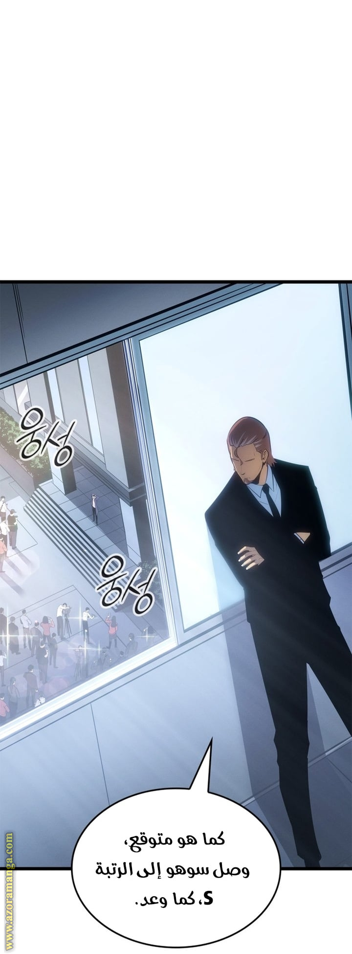 Read Solo Leveling Ragnarok AR Manga Online