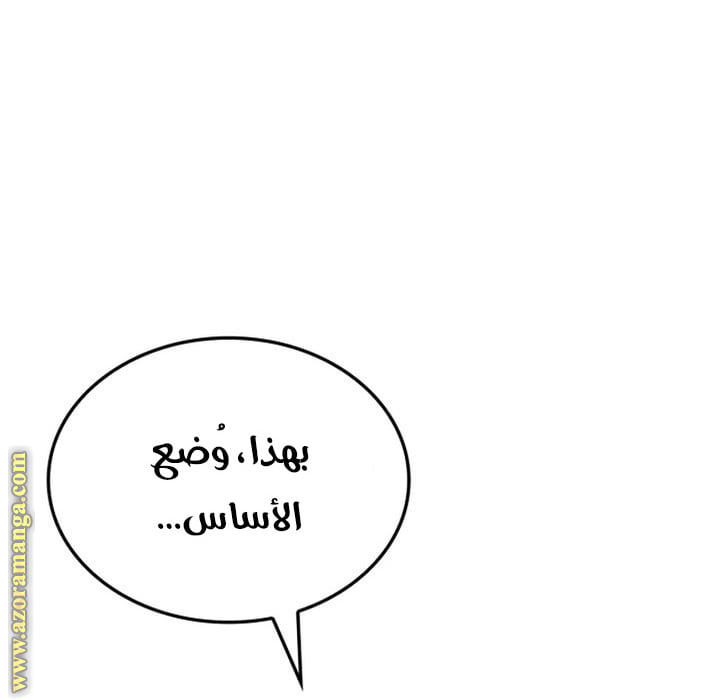 Read Solo Leveling Ragnarok AR Manga Online