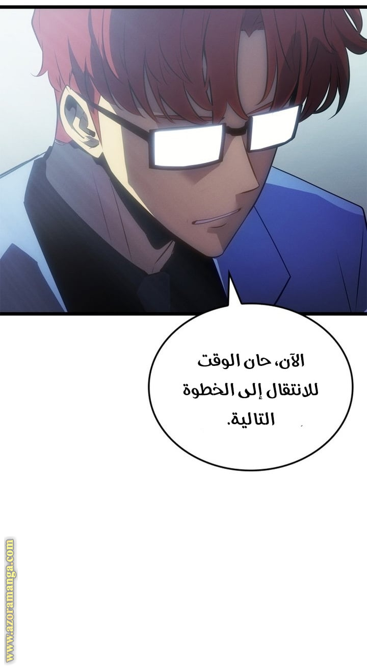 Read Solo Leveling Ragnarok AR Manga Online