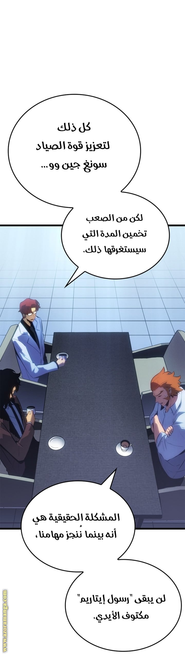 Read Solo Leveling Ragnarok AR Manga Online