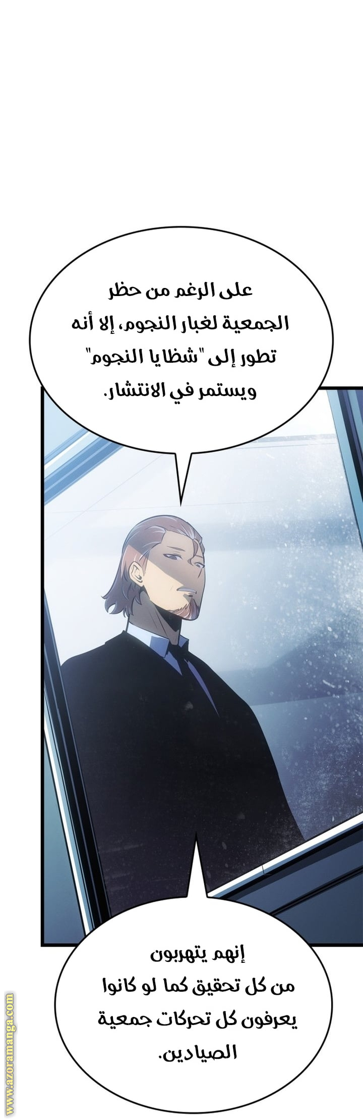 Read Solo Leveling Ragnarok AR Manga Online