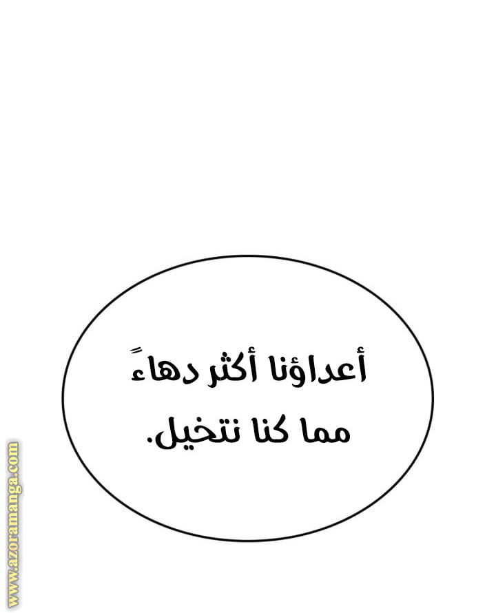 Read Solo Leveling Ragnarok AR Manga Online