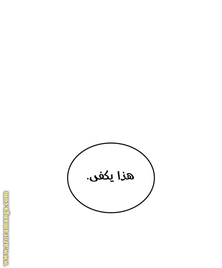 Read Solo Leveling Ragnarok AR Manga Online