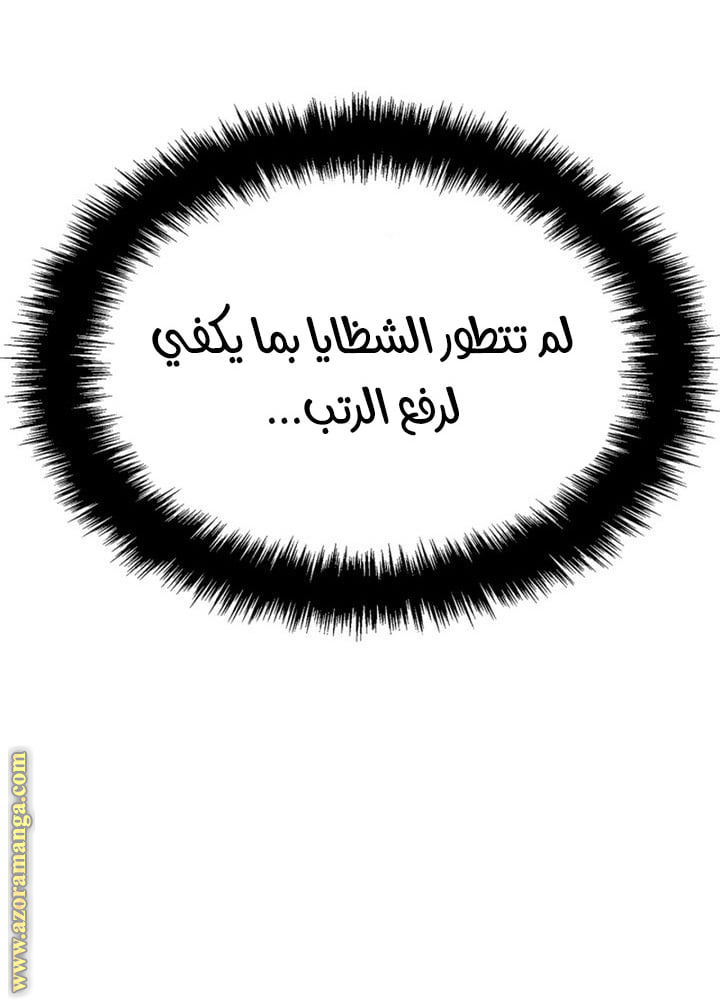 Read Solo Leveling Ragnarok AR Manga Online