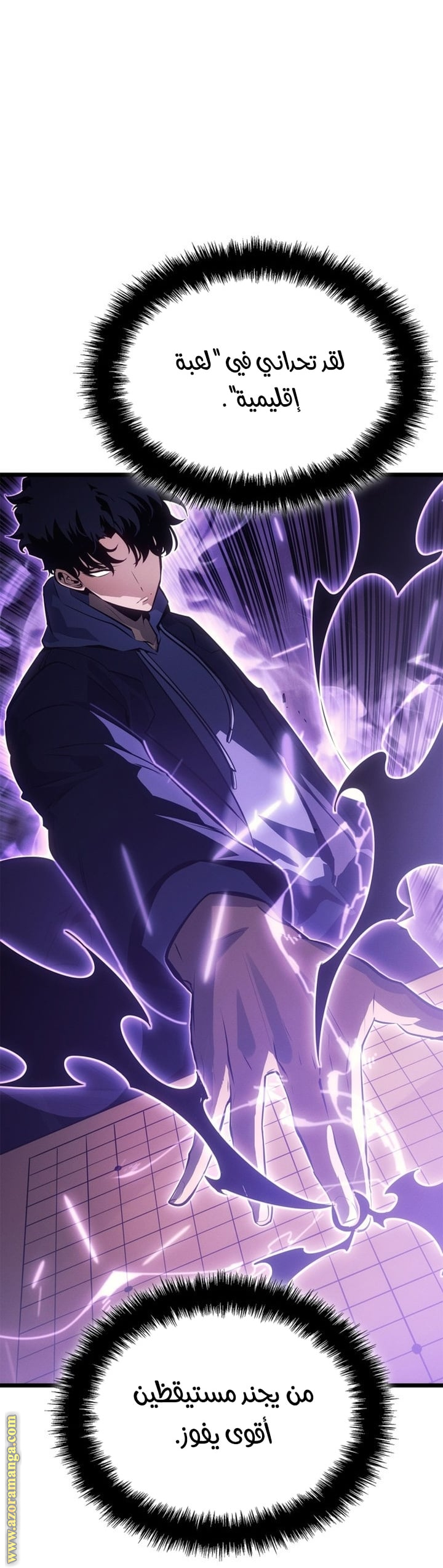 Read Solo Leveling Ragnarok AR Manga Online