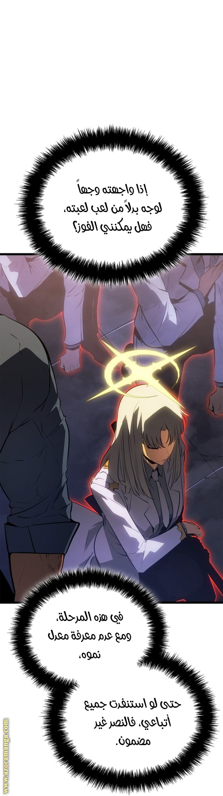 Read Solo Leveling Ragnarok AR Manga Online