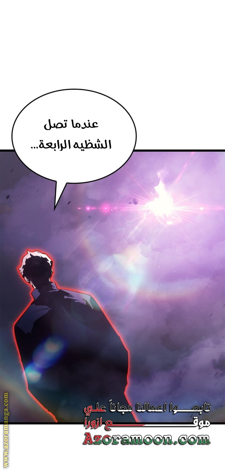 Read Solo Leveling Ragnarok AR Manga Online