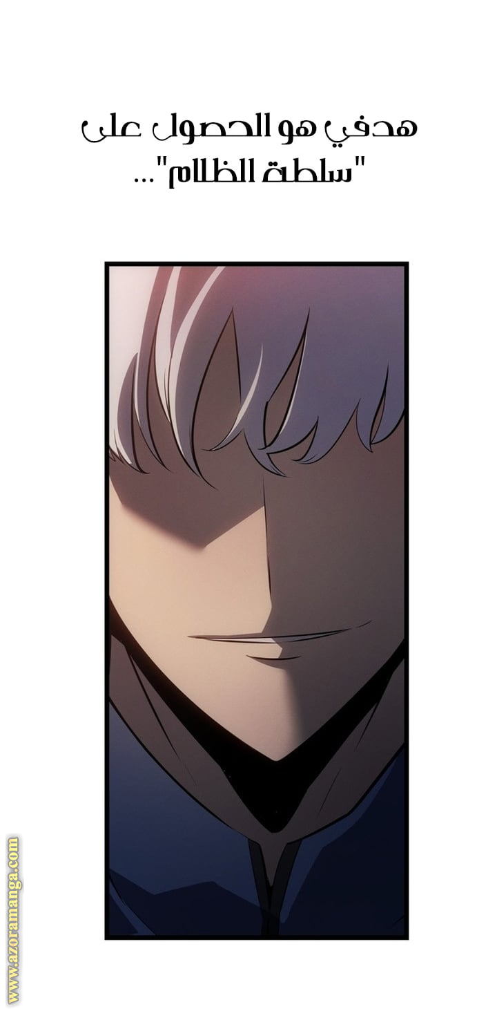 Read Solo Leveling Ragnarok AR Manga Online