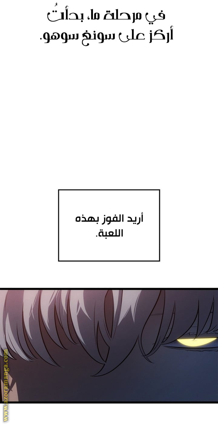 Read Solo Leveling Ragnarok AR Manga Online