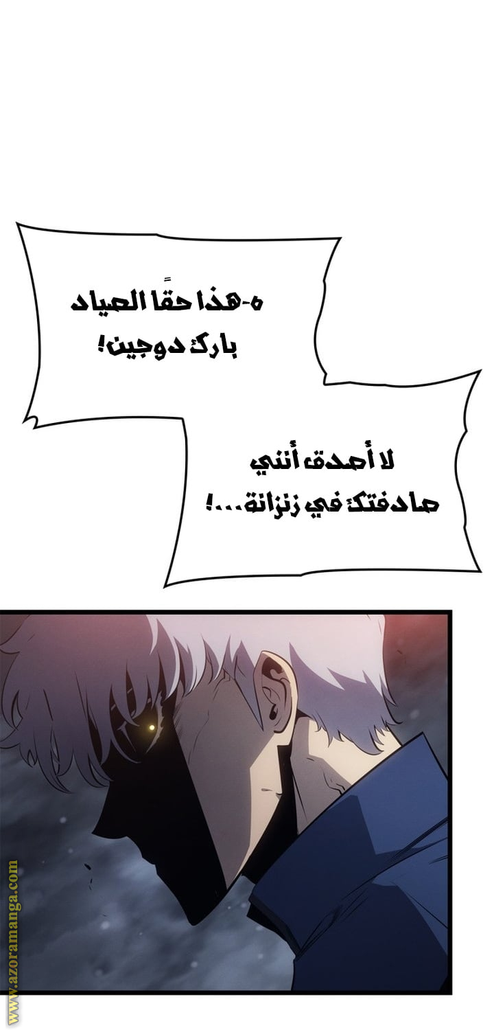 Read Solo Leveling Ragnarok AR Manga Online