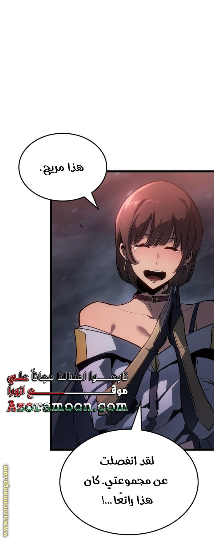 Read Solo Leveling Ragnarok AR Manga Online