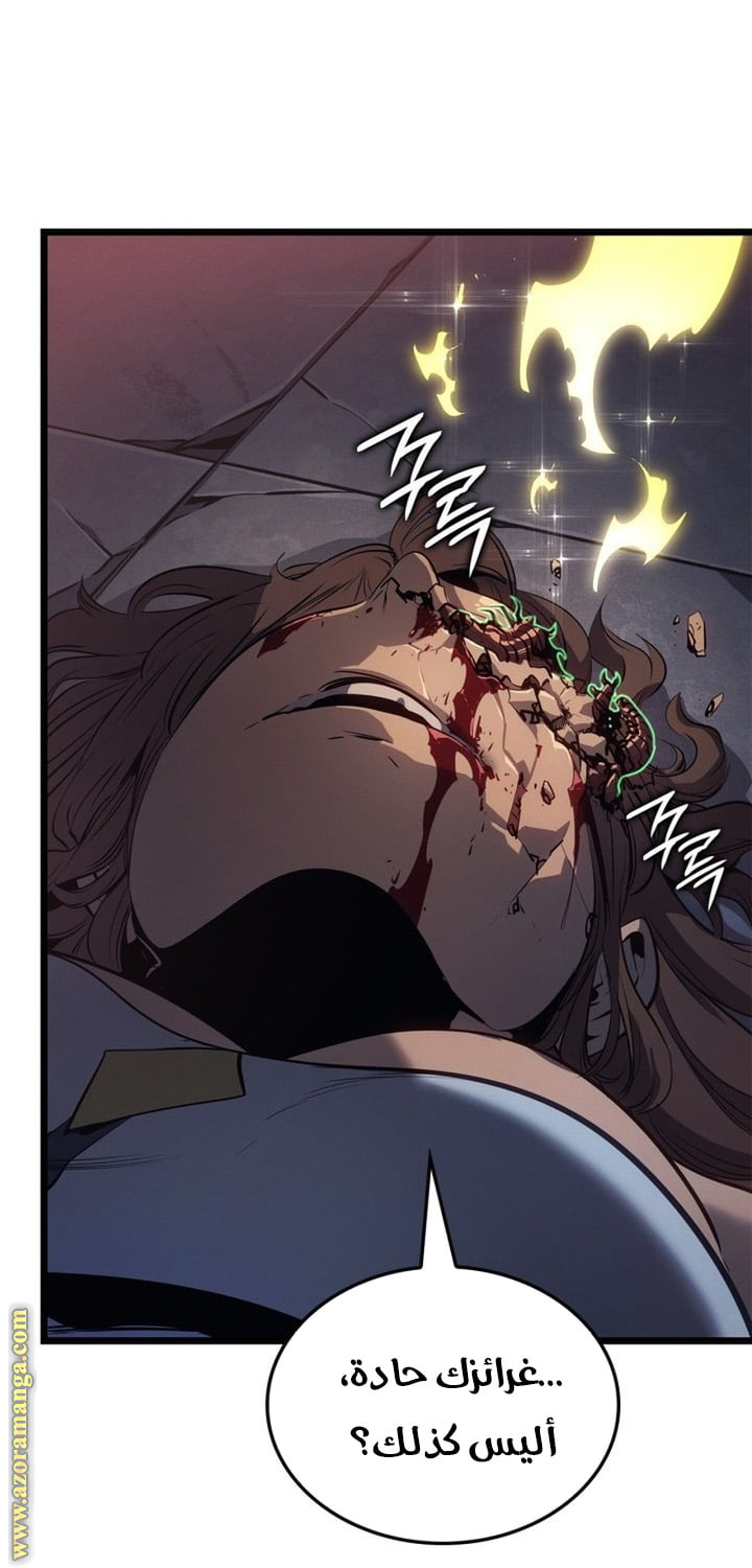 Read Solo Leveling Ragnarok AR Manga Online