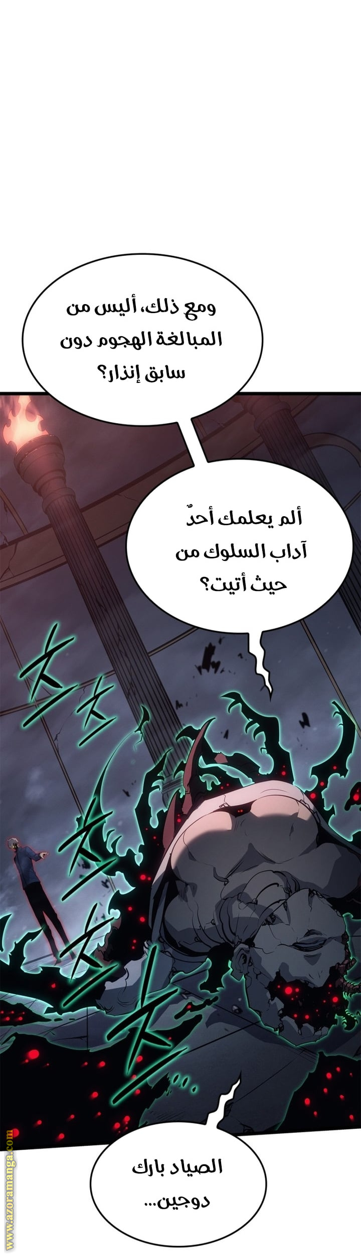 Read Solo Leveling Ragnarok AR Manga Online