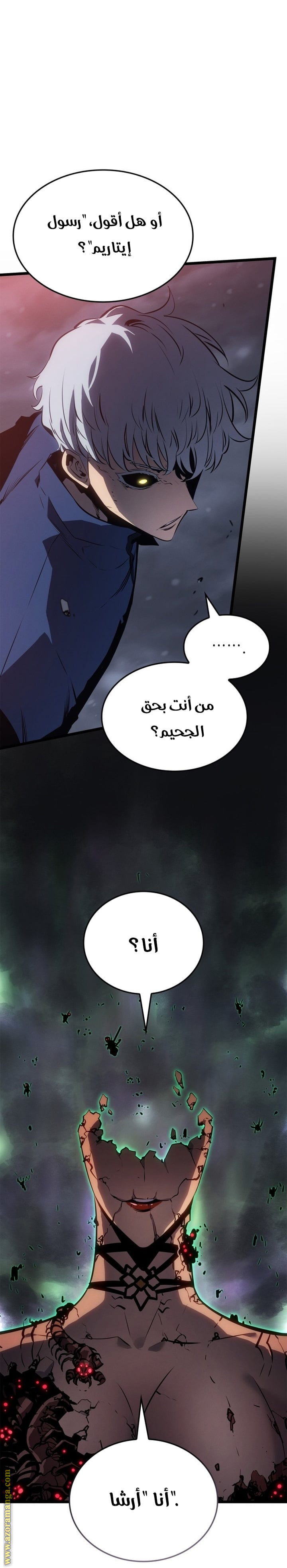 Read Solo Leveling Ragnarok AR Manga Online