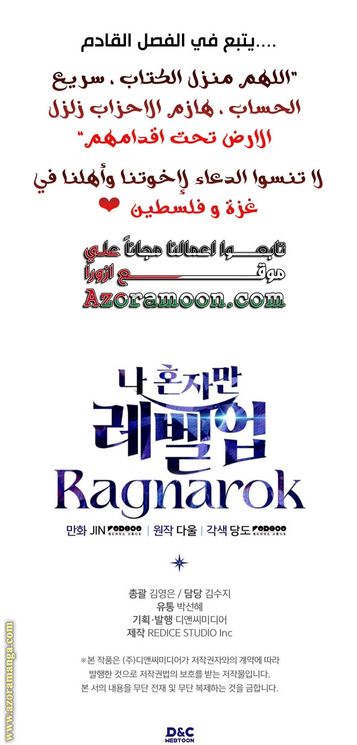 Read Solo Leveling Ragnarok AR Manga Online