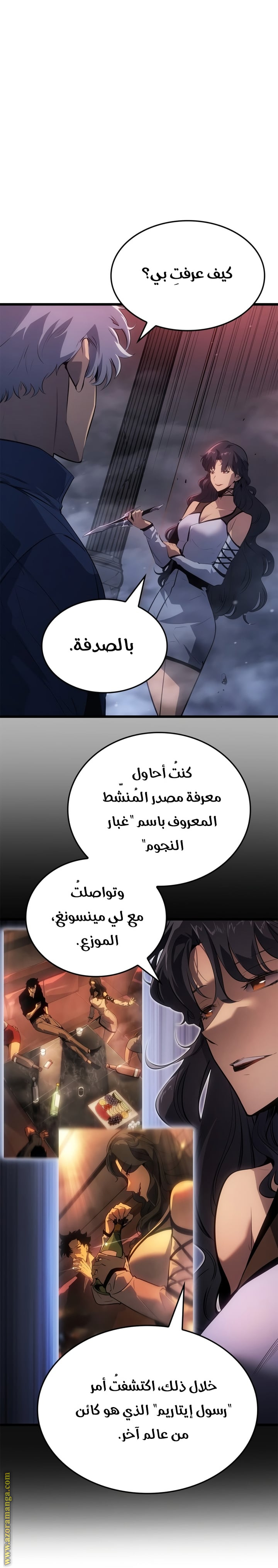 Read Solo Leveling Ragnarok AR Manga Online