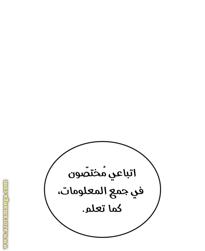 Read Solo Leveling Ragnarok AR Manga Online