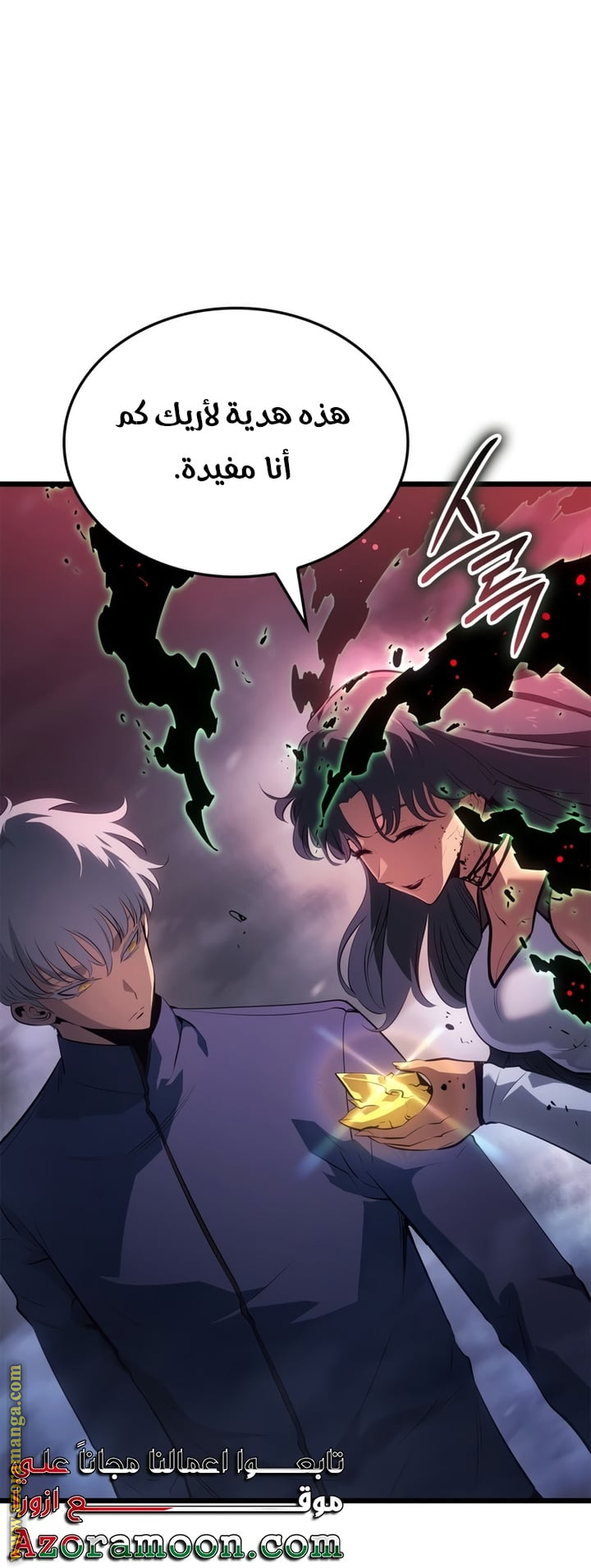 Read Solo Leveling Ragnarok AR Manga Online