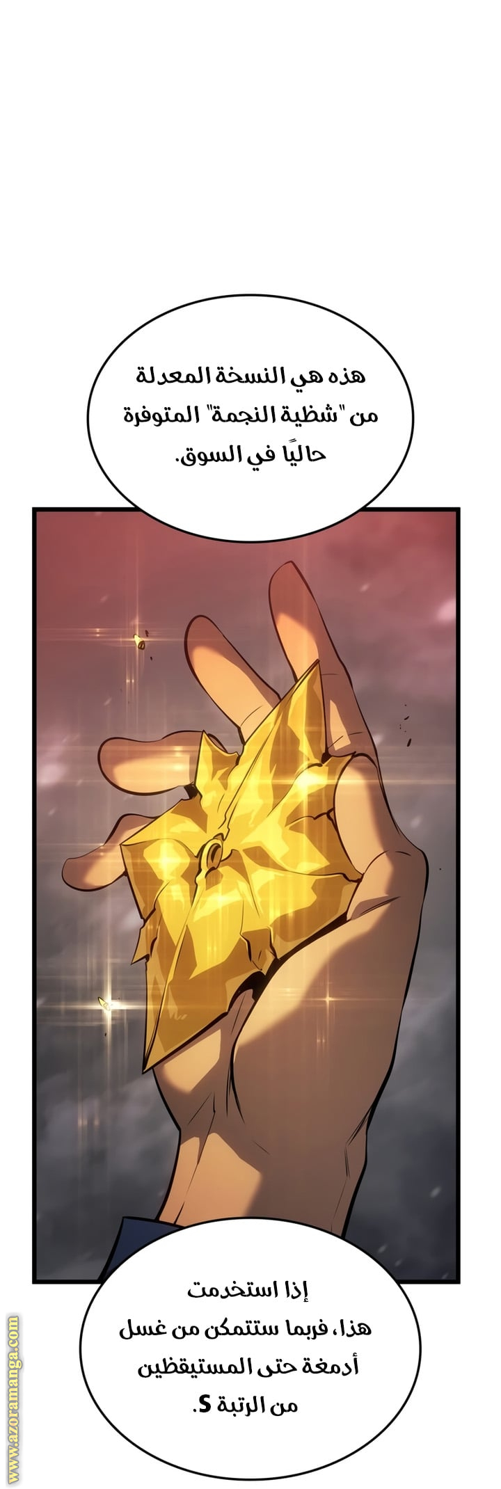 Read Solo Leveling Ragnarok AR Manga Online