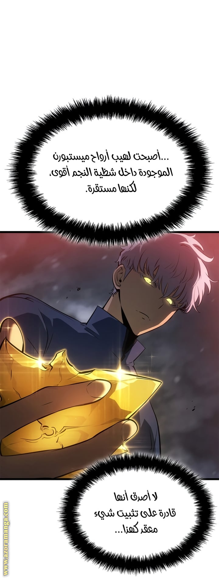 Read Solo Leveling Ragnarok AR Manga Online